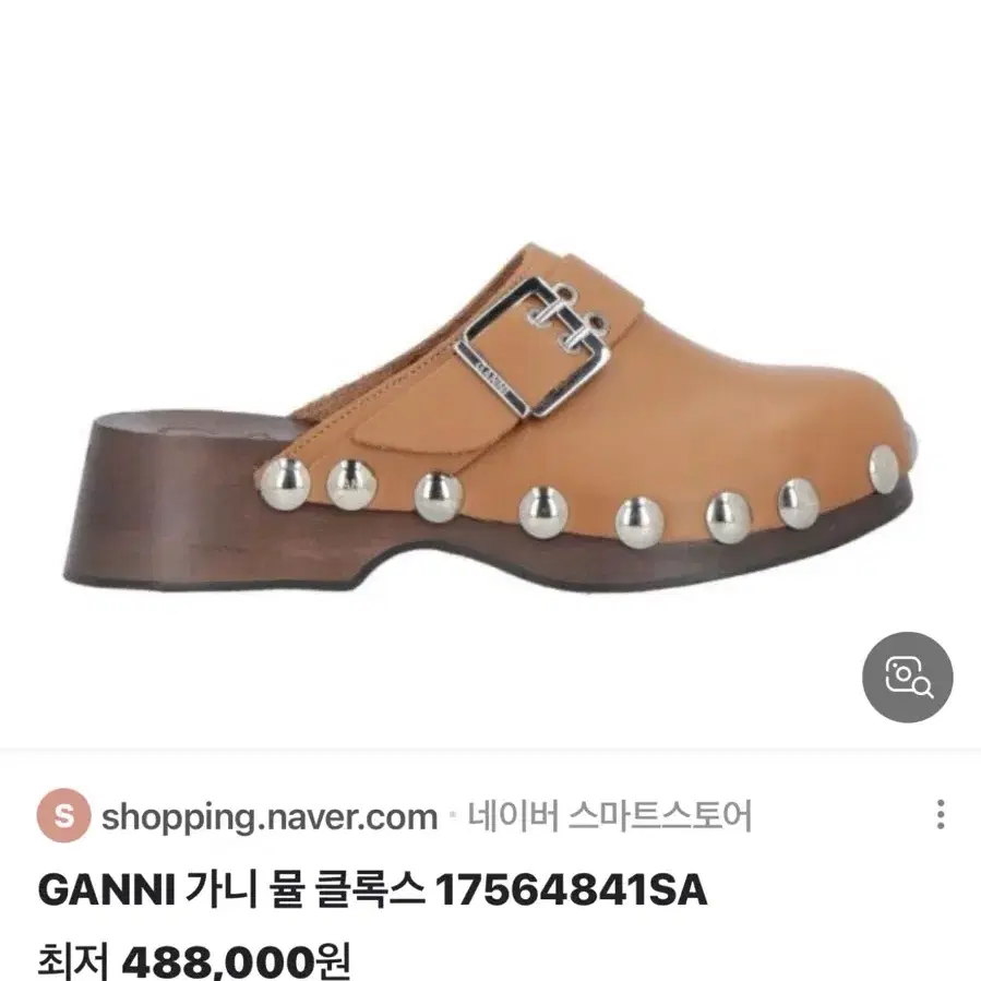 GANNI 가니 뮬 클록스 17564841SA