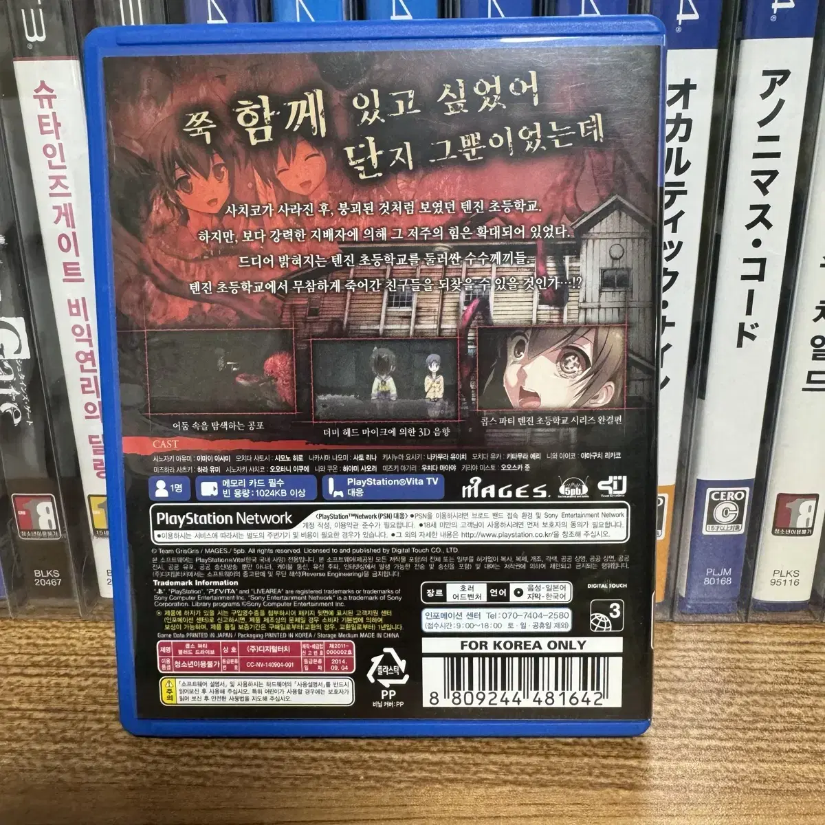 [PSVITA] 콥스파티 블러디드라이브