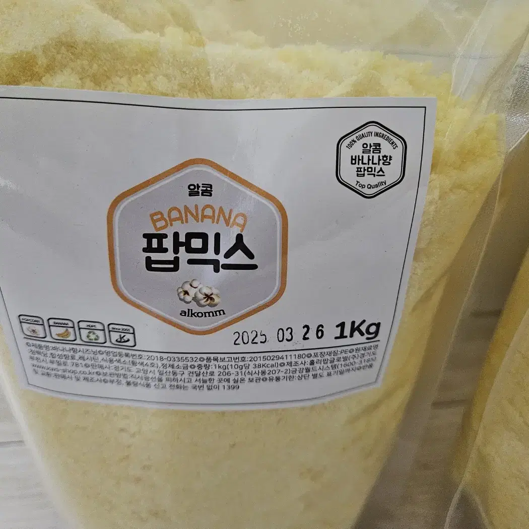 달콤한 팝콘 팝콘믹스 바나나맛 시즈닝 1Kg 4개