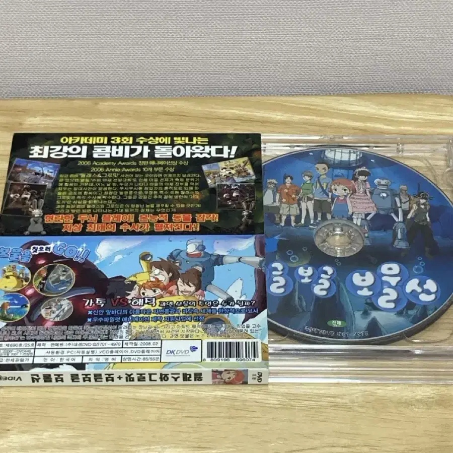 월래스와 그로밋 + 보글보글 보물선 dvd