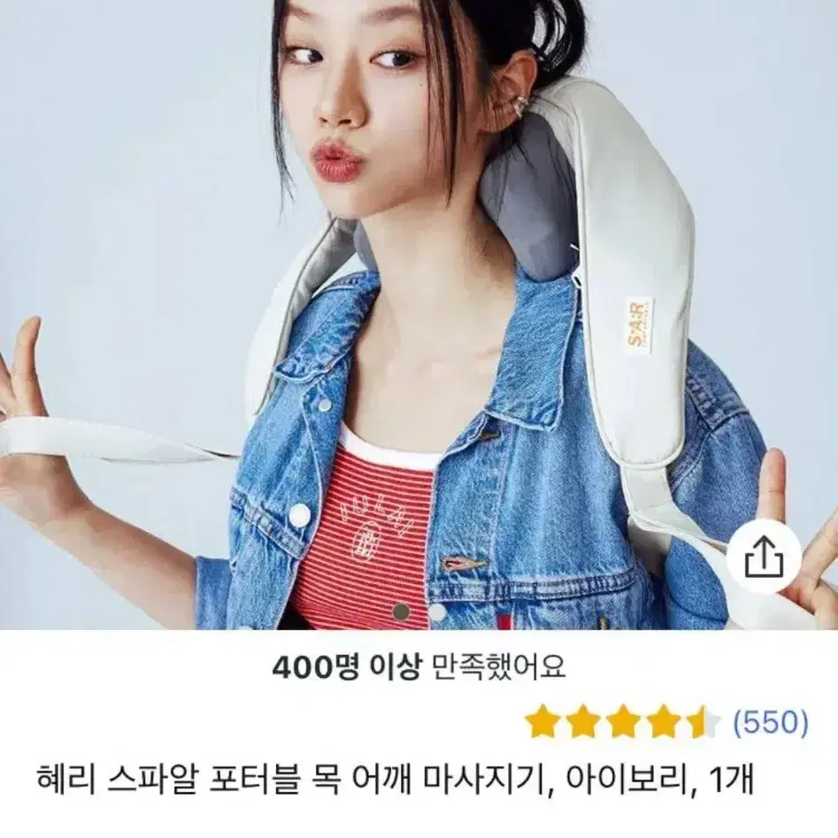 혜리 스파알 마사지기 목 마사지 어깨 마사지