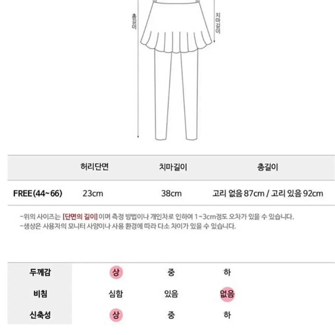 라파클럽 보정 웜 치마 레깅스