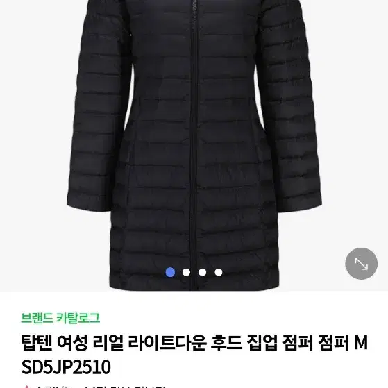 탑텐 경량롱 패딩 새것 여자 90