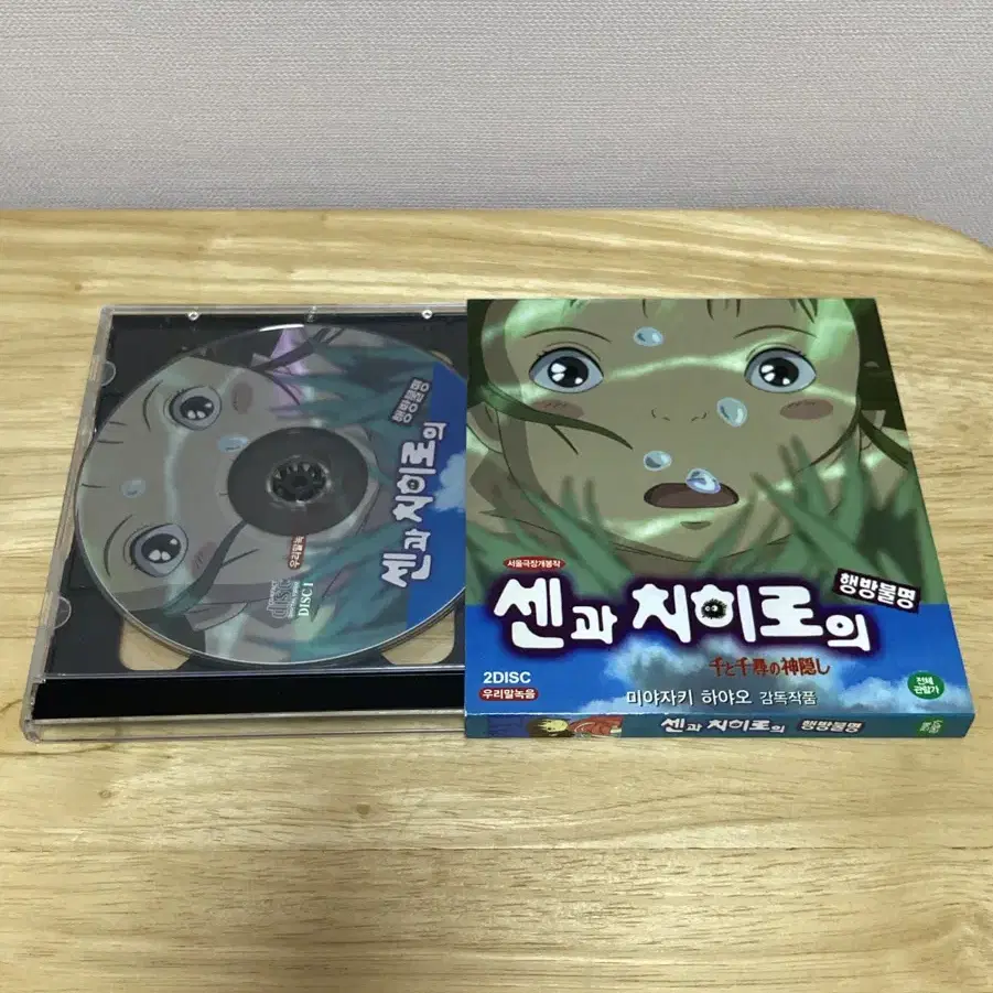 센과 치히로의 행방불명 dvd