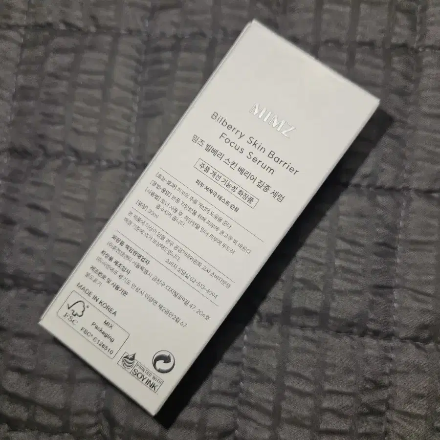 (반택포)밈즈 빌베리 스킨 베리어 집중 세럼 30ml