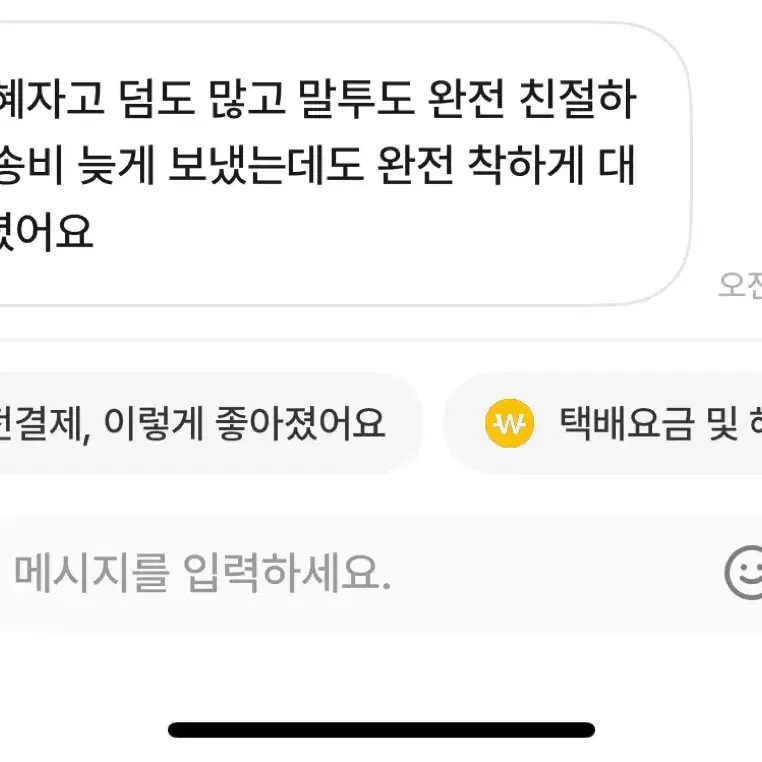 후기모음집