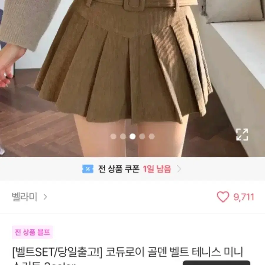 에이블리 세트 크리스마스 퍼 니트 미니 스커트