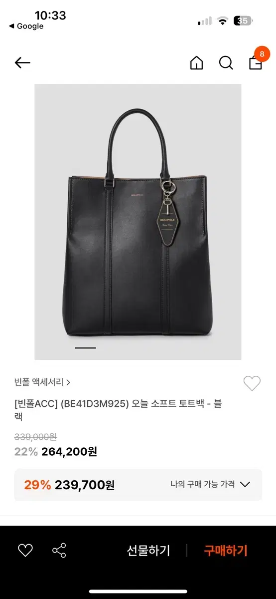 빈폴 가방