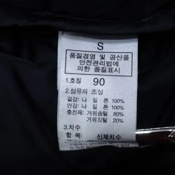 (S/90) 노스페이스 남성 눕시 구스다운 패딩