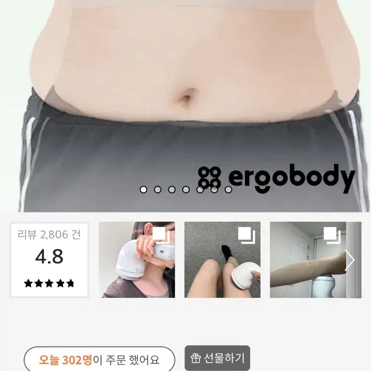 에르고바디 틈셀피니셔