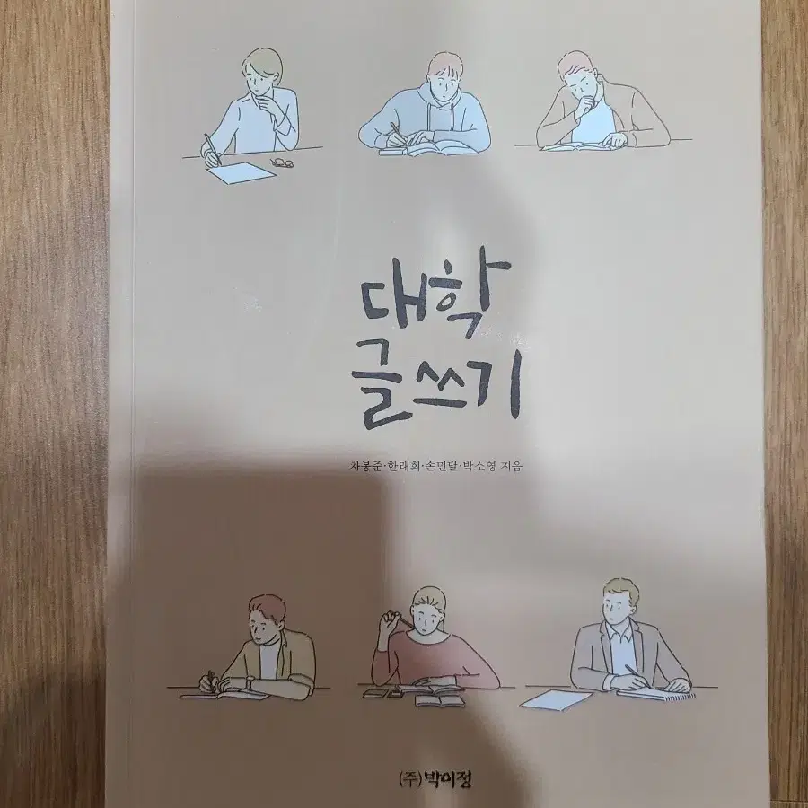 글쓰기 실력 향상에 도움을 주는 대한 글쓰기 교재 판매