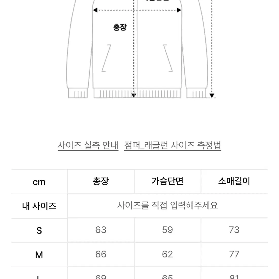 어반디타입 코듀로이 래글런 자켓 핑크 무신사