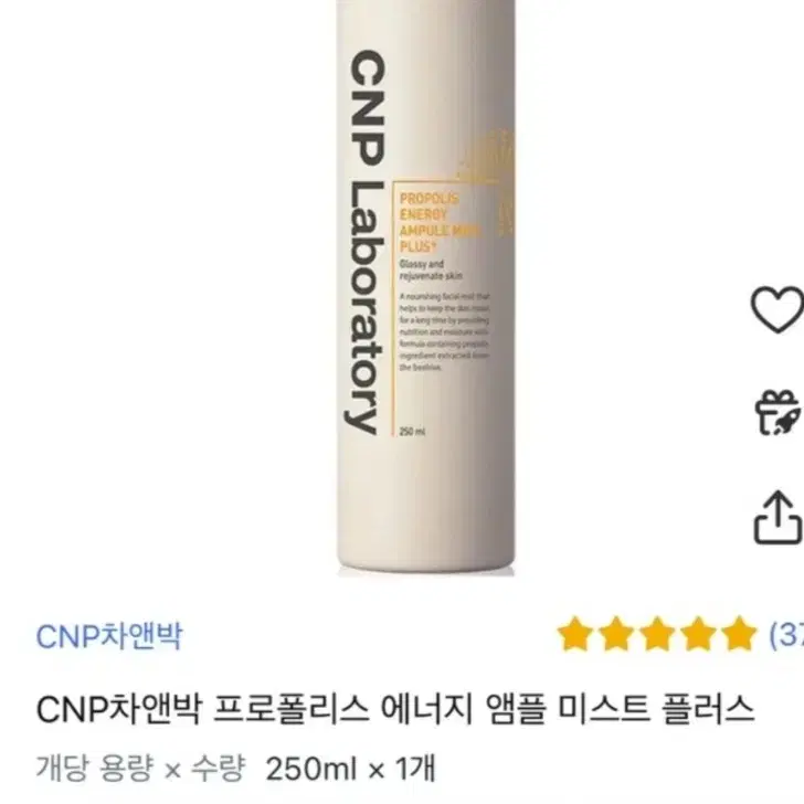 cnp 미스트.  히알루론산. 고분자