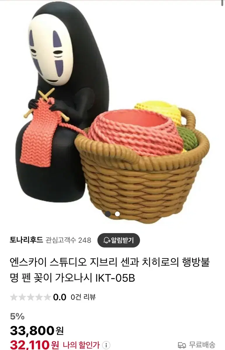 가오나시 연필꽂이 지브리 빈티지 센과 치히로 행방불명 펜꽂이