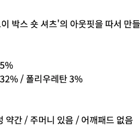 Orr 오르 보이셔츠 원피스