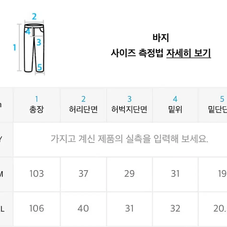 친다운 워시드팬츠