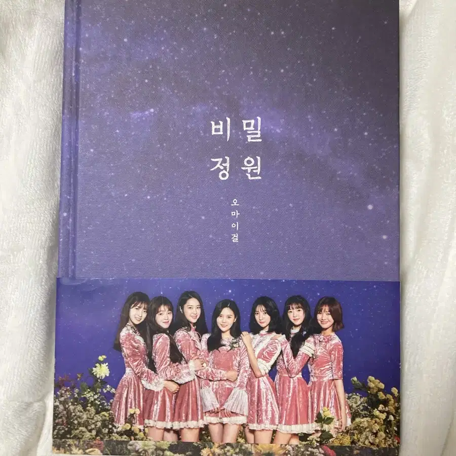 오마이걸 앨범 판매