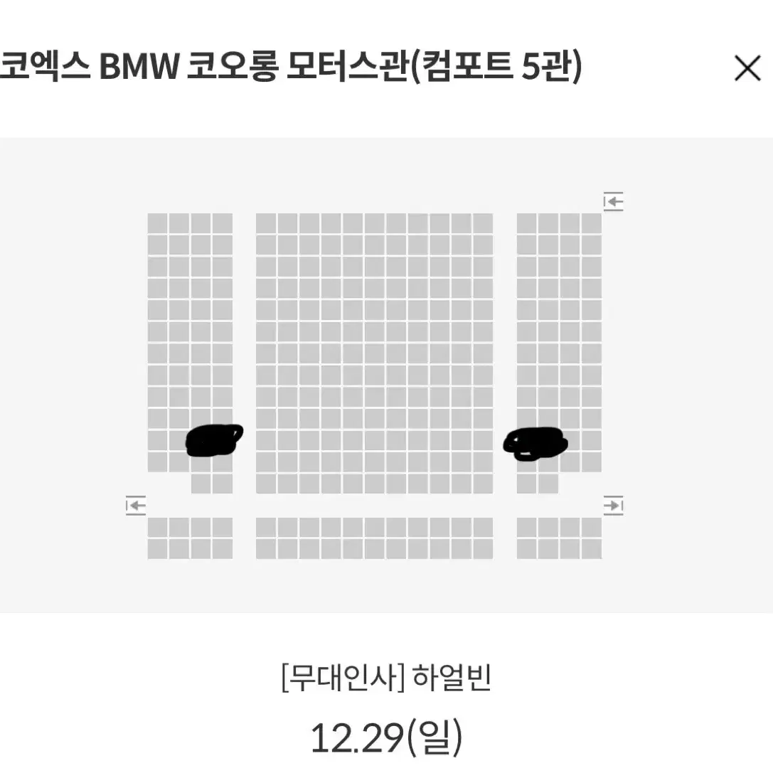 하얼빈 무대인사 통로 연석