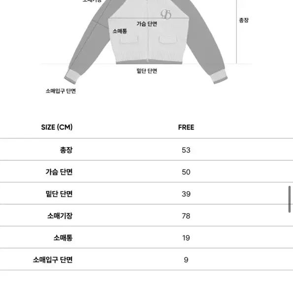 시티브리즈 로고 배색 집업 가디건