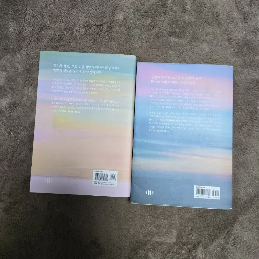 방탄소년단 화양연화 더 노트 1. 2 두권 일괄