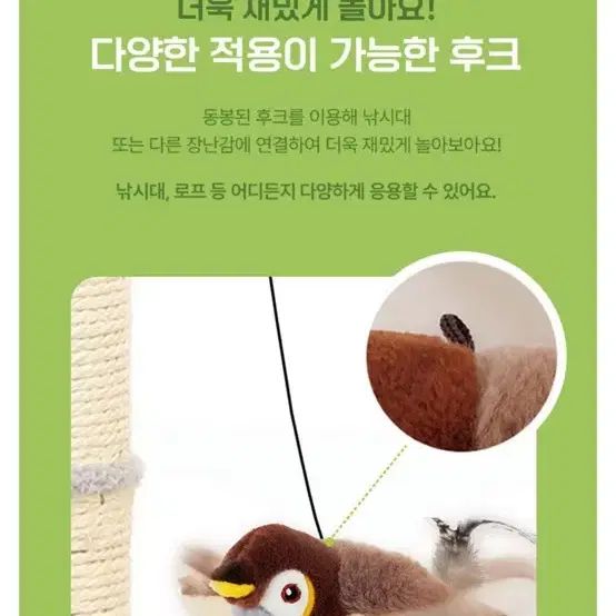 고양이 자동장난감