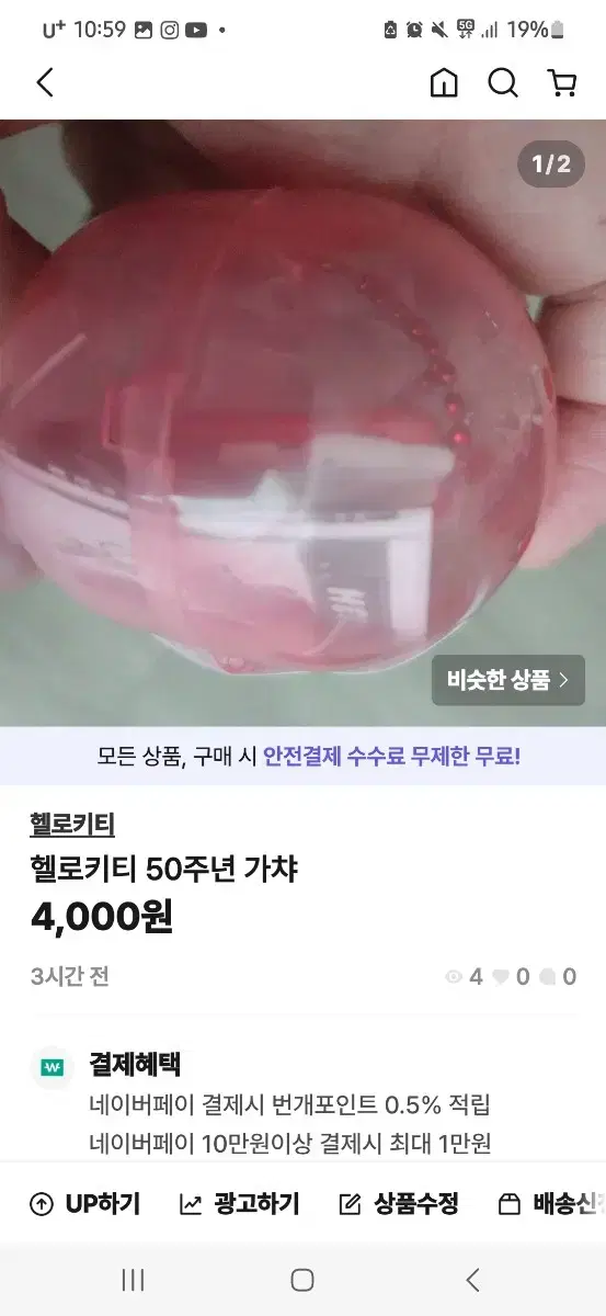 키티 50주년가챠 3개일괄