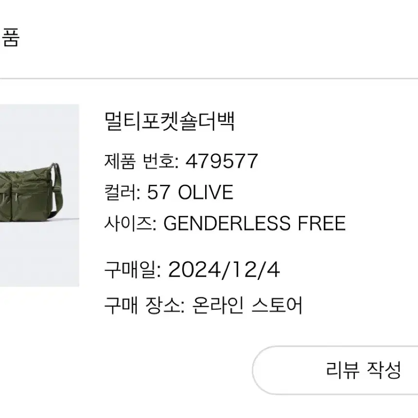 유니클로 멀티포켓 숄더백 olive