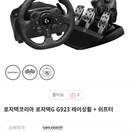 로지텍코리아 로지텍G G923 레이싱휠 + 쉬프터 정품