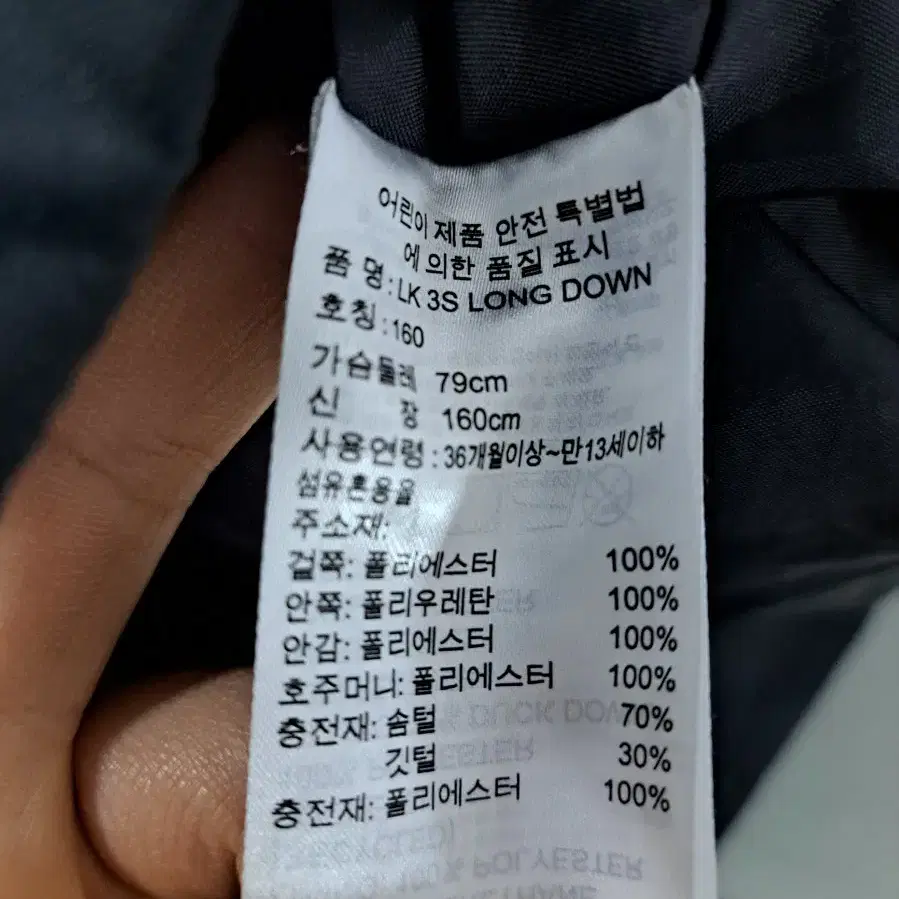 아디다스 학생 덕다운패딩 160