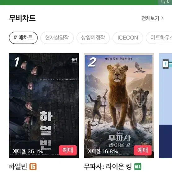 Cgv 2d 대리예매 7천원