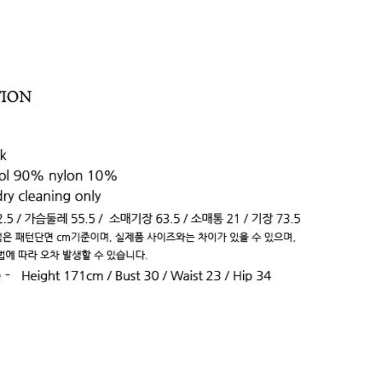 닐바이피 nilby p 블랙 피코트