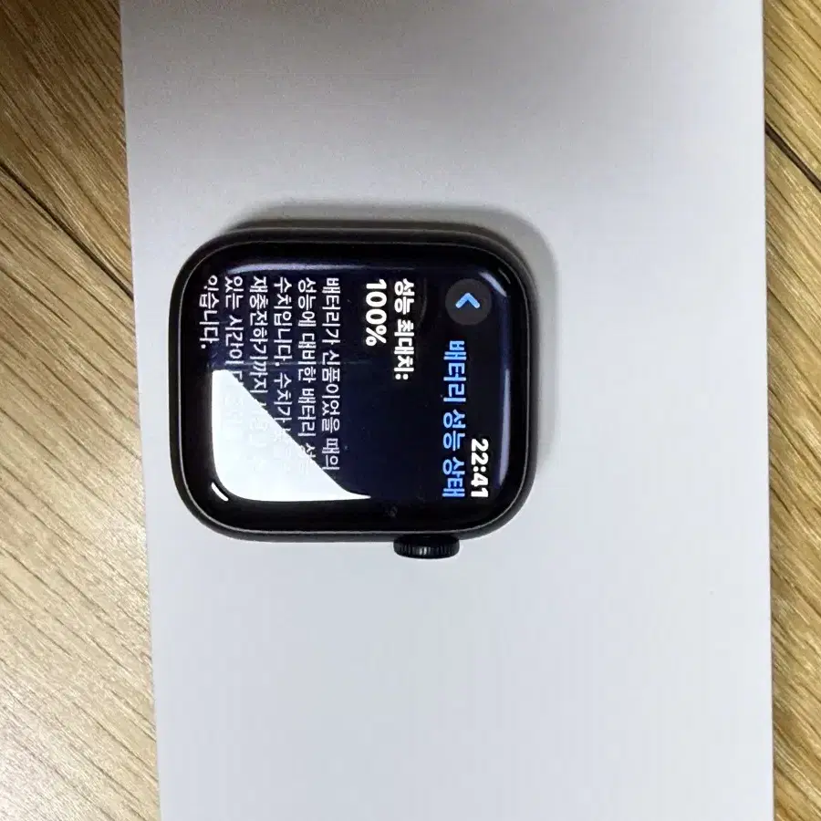 애플워치8 GPS 41mm