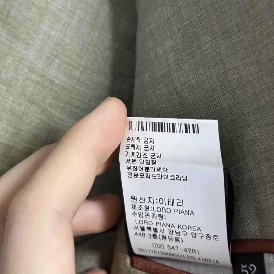 (미착용,백화점판) 로로피아나 린넨 블레이저 자켓 52 로로피아나 자켓