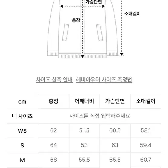 예일 숏패딩 블랙 L ( 교환 가능 )