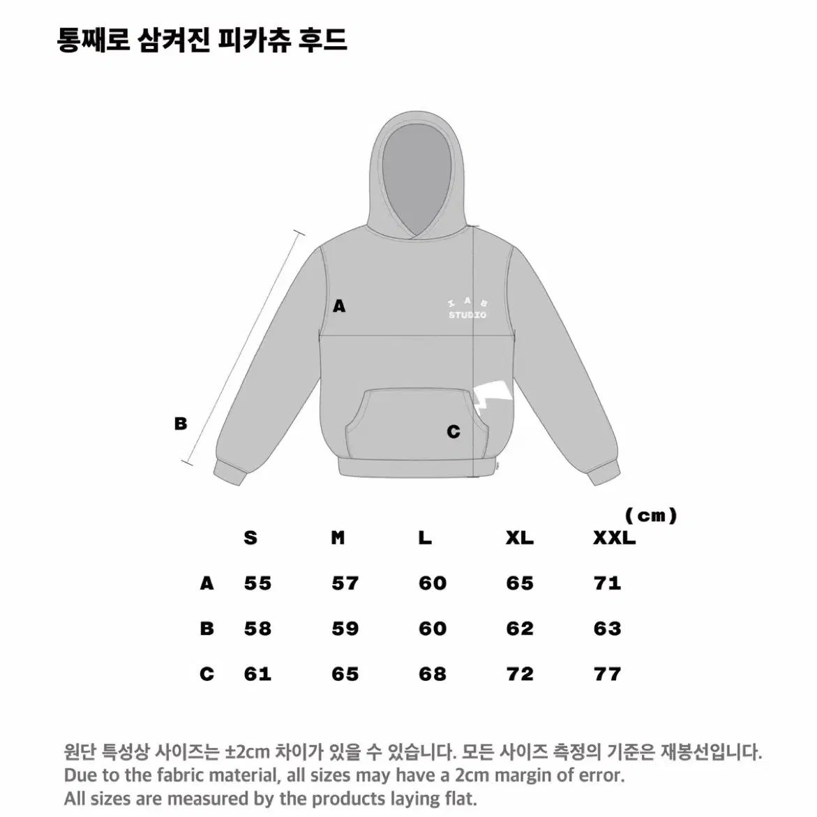 iab x 포켓몬 통째로 삼켜진 피카츄 [L]