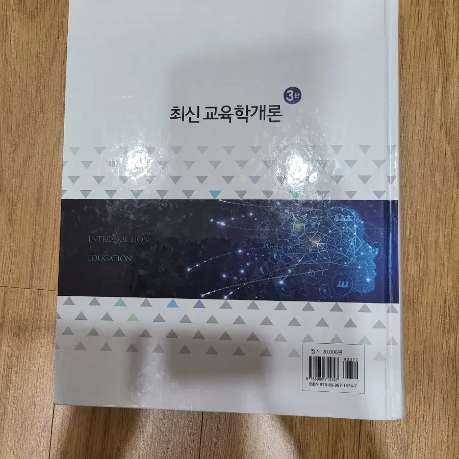 교육에 대해 전문저