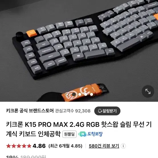 키크론 K15 Pro Max 저소음 적축