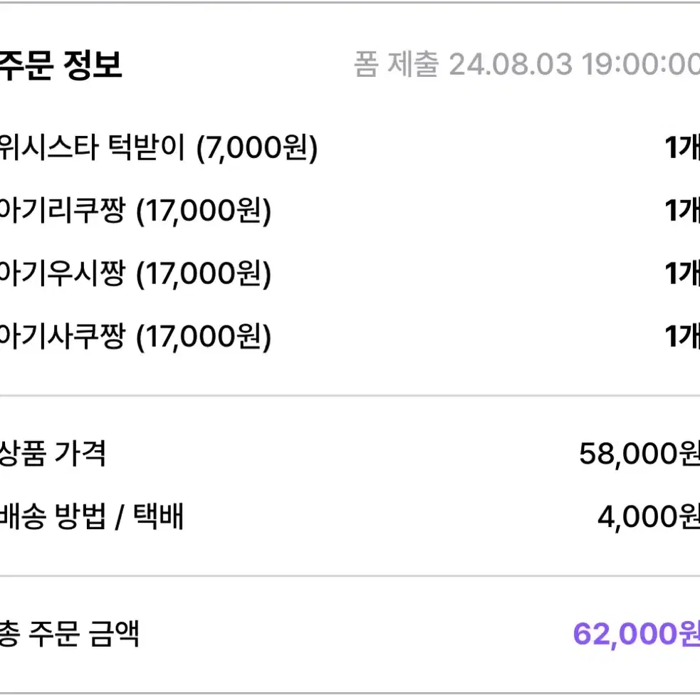 개별가능) 엔시티 위시 7cm 인형 베이비 위니멀즈 리쿠짱 우시짱 사쿠짱