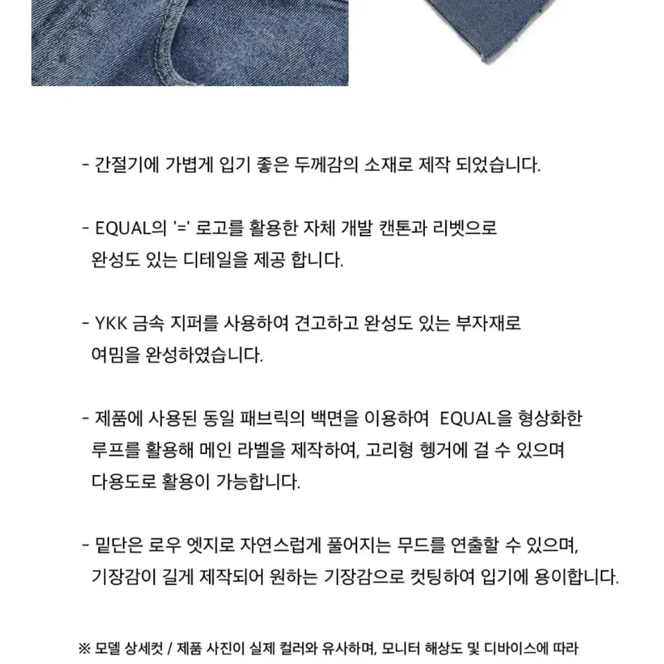 에센셜 바이 이큐엘 청바지 새상품