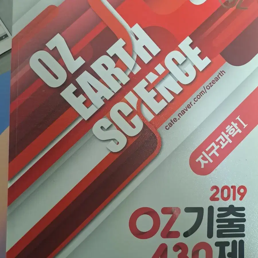 2019 oz기출