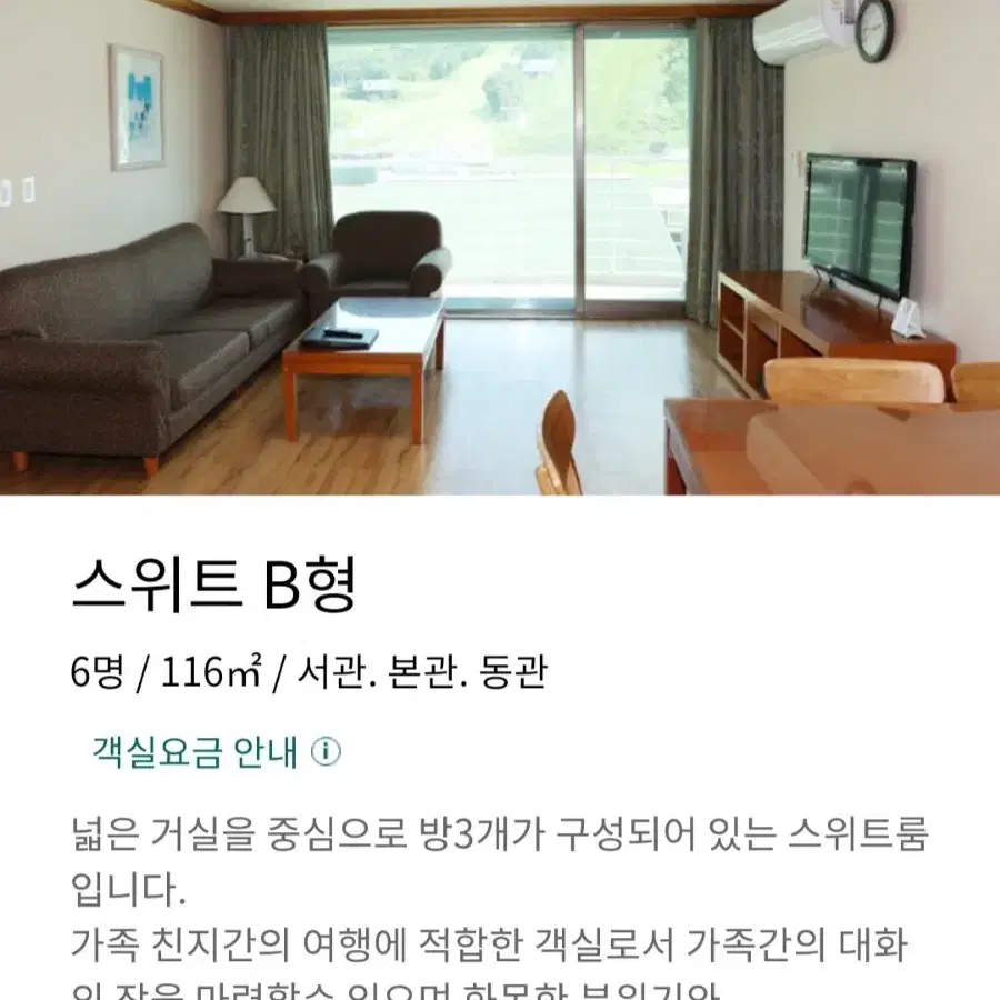 웰리힐리파크 12월 1월 콘도 양도 해드립니다