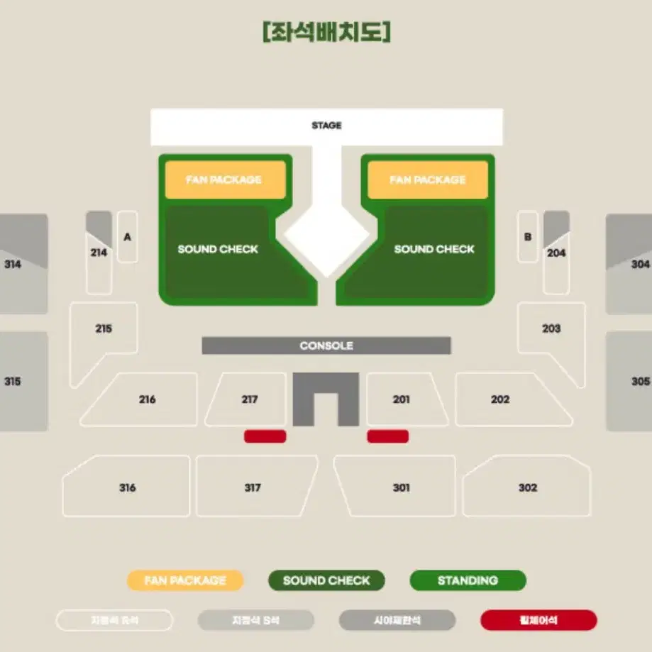 비투비 콘서트 <BE ALRIGHT> 티켓 양도