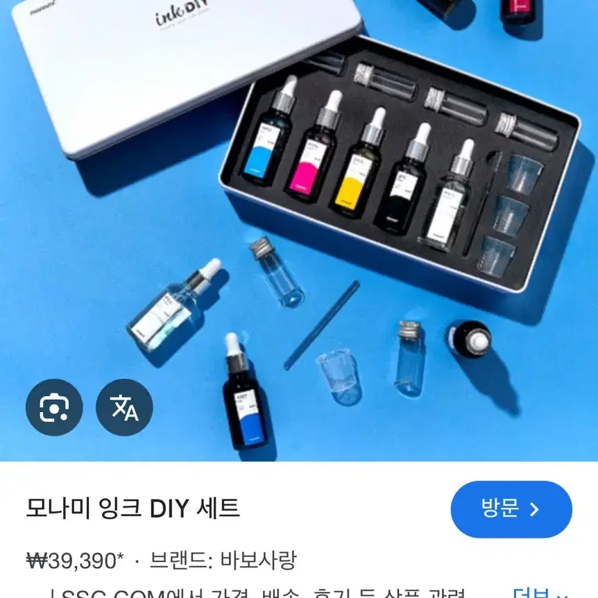 모나미 만년필 잉크 diy 세트