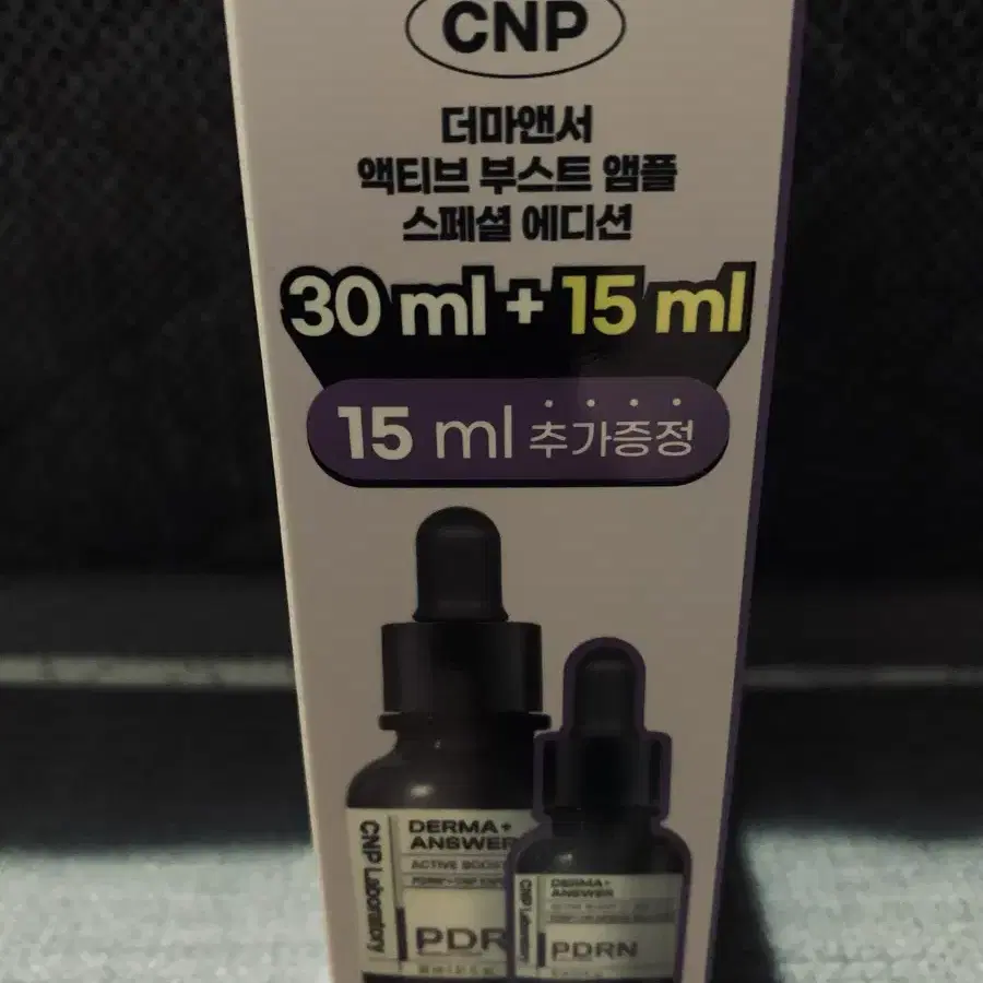 CNP 더마앤서 액티브 부스트앰플 30ml+15ml셋트(새제품)