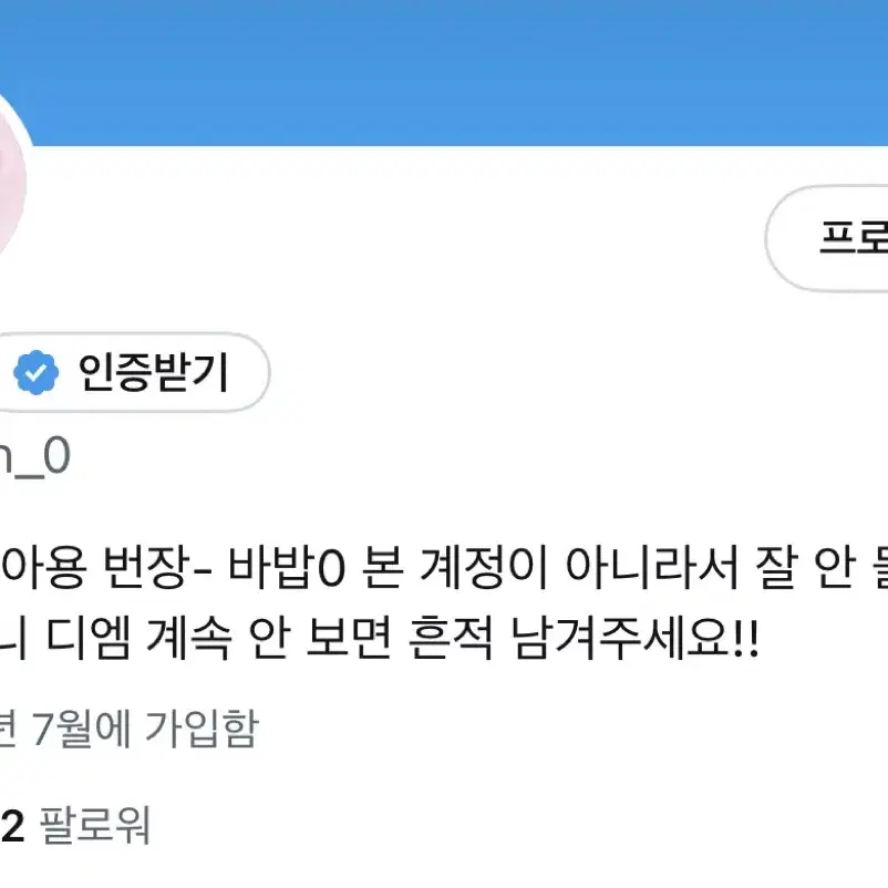 사카모토데이즈 사카데이 극락가 RG님 통판 비공굿 엽서 폴라 핀버튼