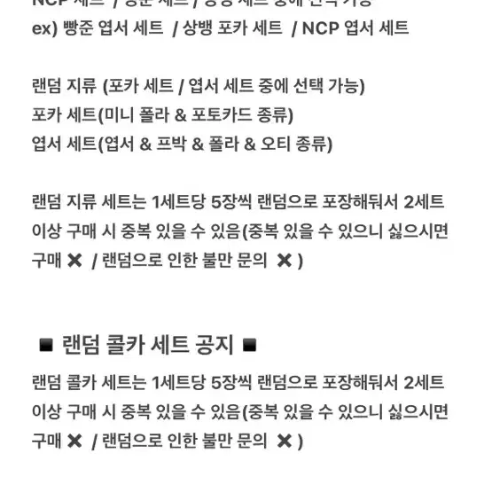 가비지타임 갑타 원중고 단행본 전영중 팝업 작뿡 인형 피규어 티켓 캔뱃지