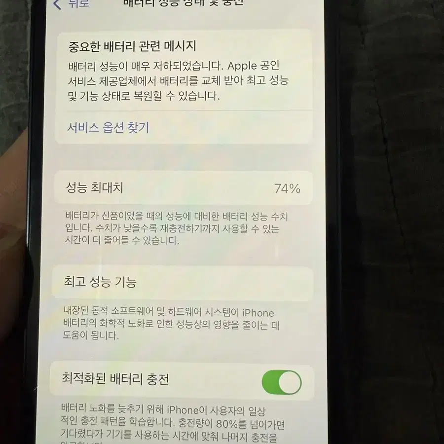 아이폰 12미니 64gb