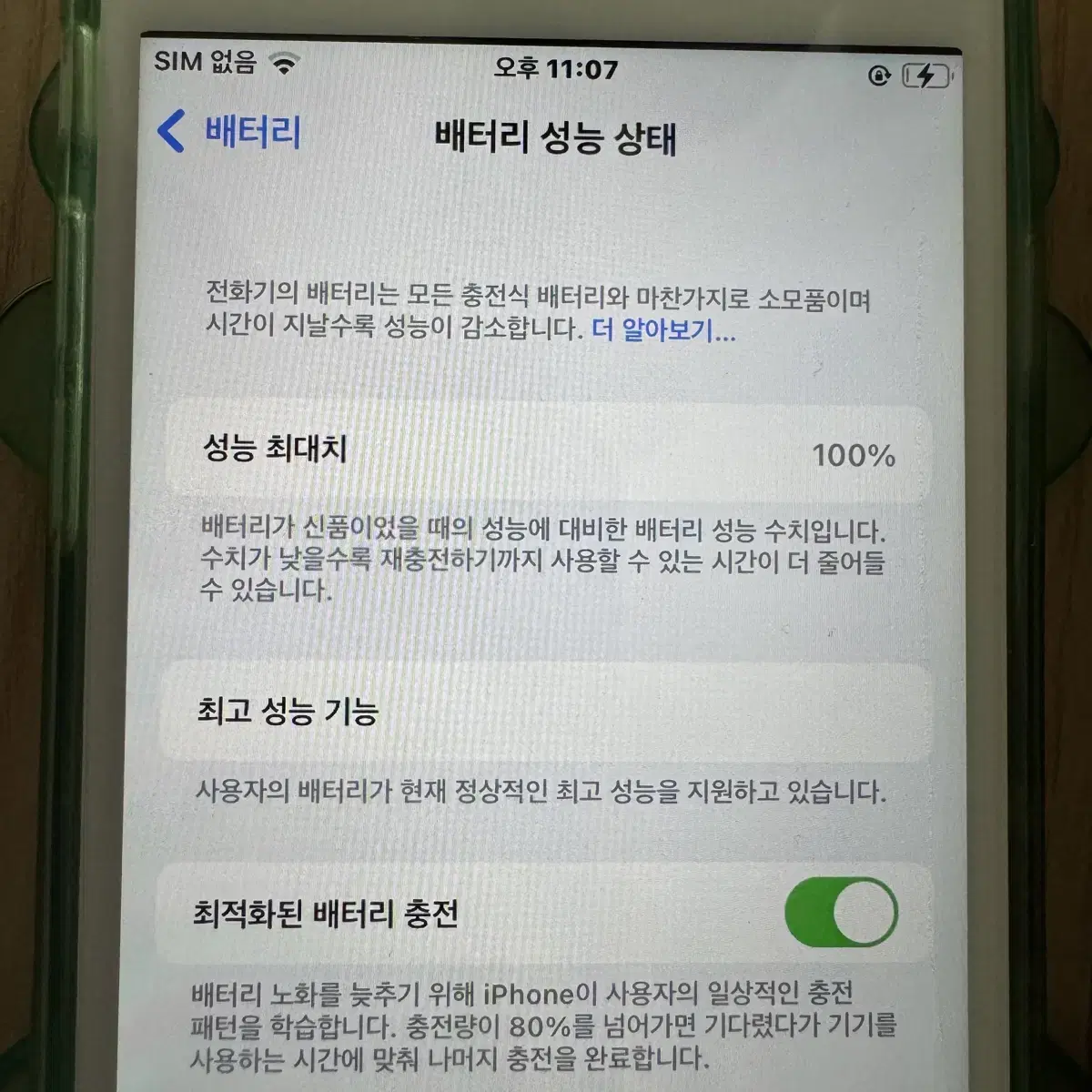 아이폰7 실버 128G