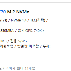 WD_BLACK SN770 2TB  판매합니다.