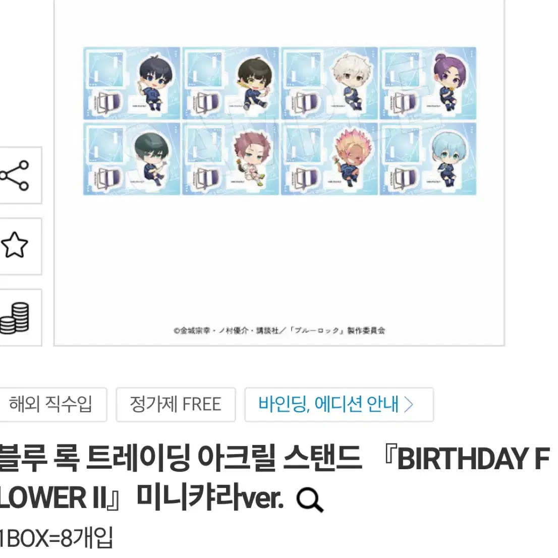 블루록 Birthday Flower2 버스데이 플라워트레이딩 아크릴스탠드